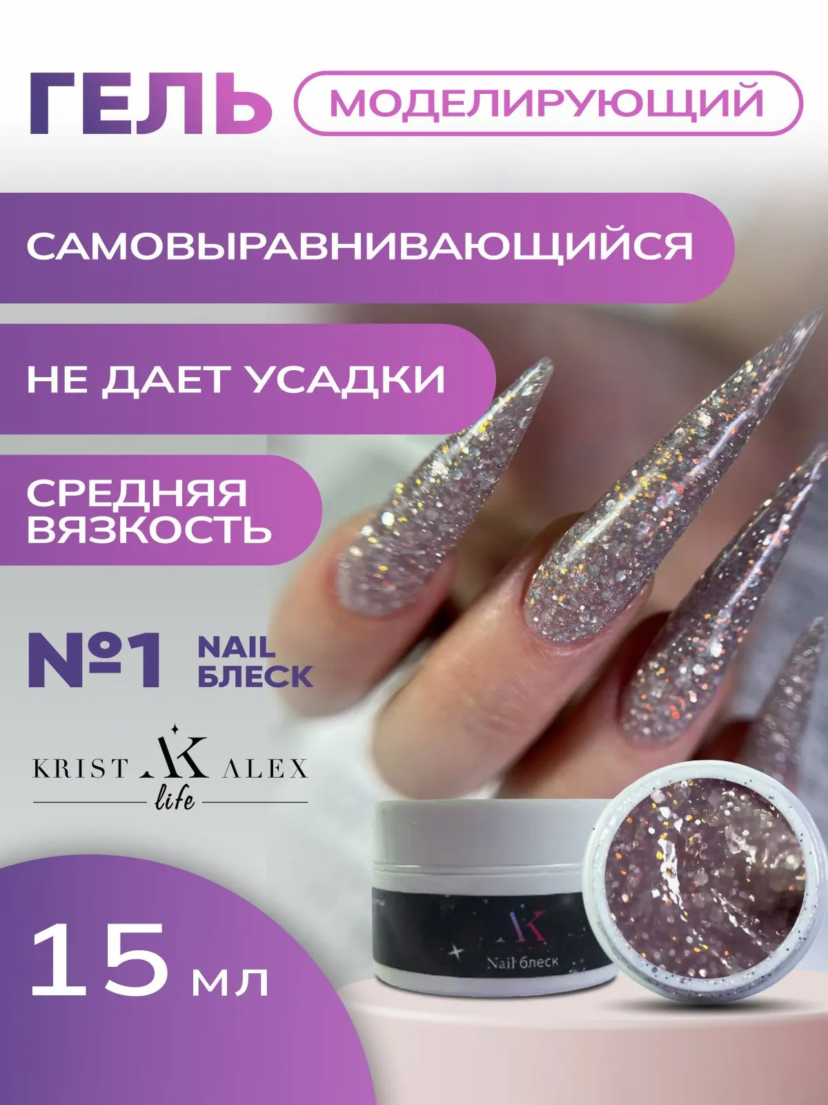 Nail-блеск-1