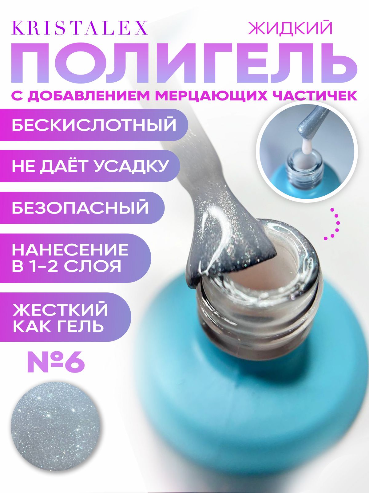 ottenok_6